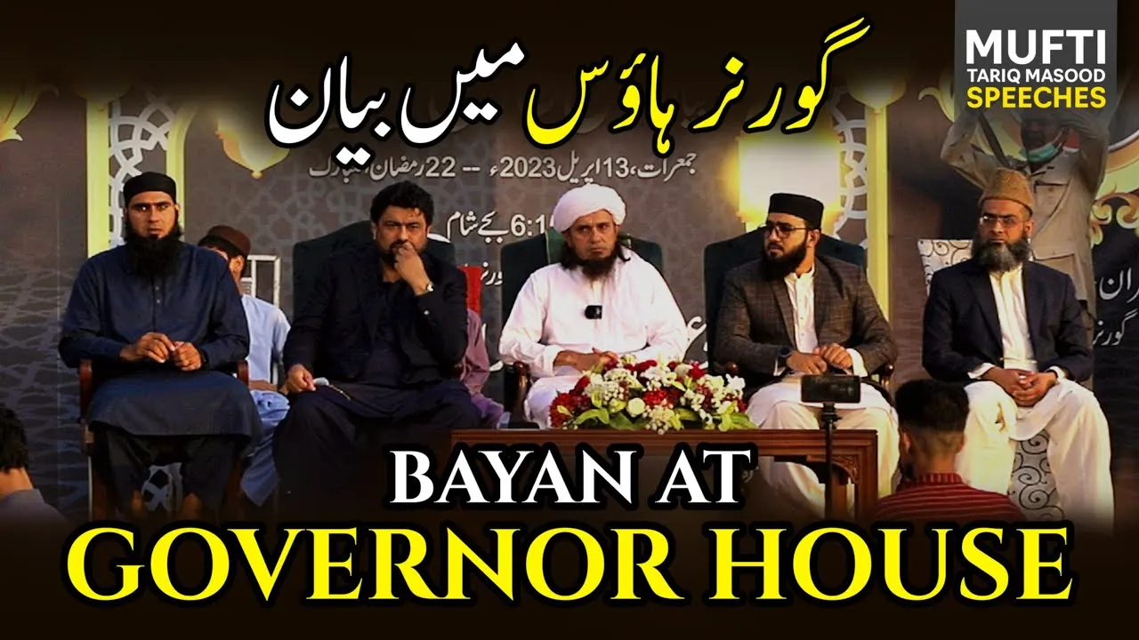 Governor House Mai Bayan | Mufti Tariq Masood Speeches